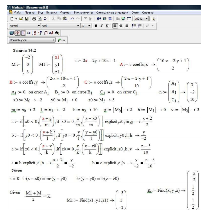 ычислительный блок Given/Find - student2.ru