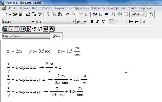 ычислительный блок Given/Find - student2.ru