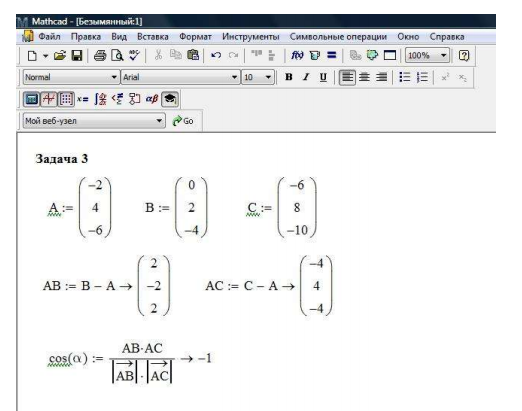 ычислительный блок Given/Find - student2.ru