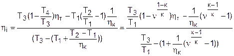Экономичность реального цикла ГТУ - student2.ru