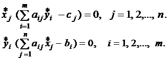 Двойственность в задачах линейного программирования - student2.ru