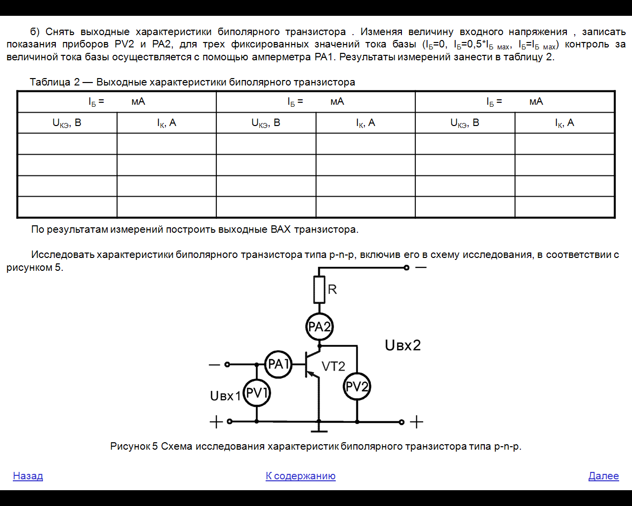 Экспериментальное определение параметров электрической цепи - student2.ru