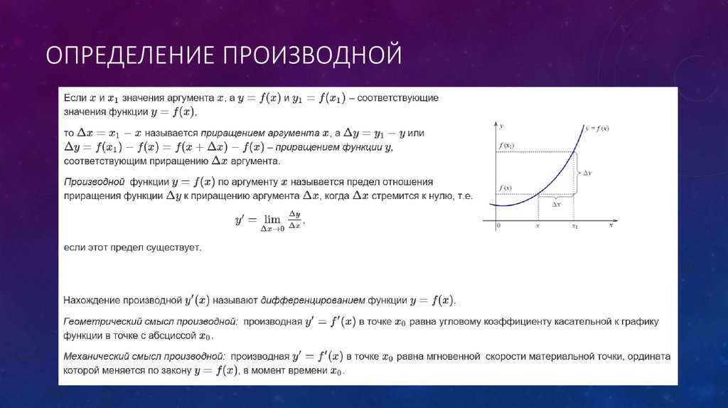 Экзаменационные билеты по высшей математике - student2.ru