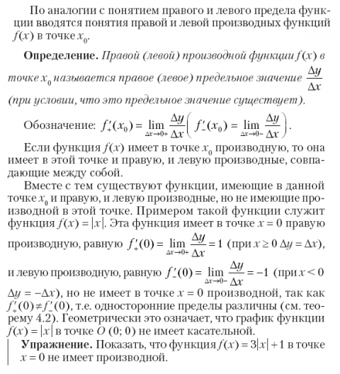 Экзаменационные билеты по высшей математике - student2.ru