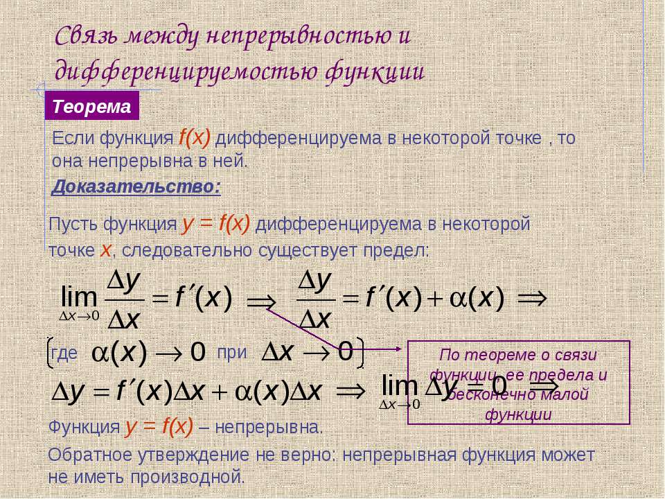 Экзаменационные билеты по высшей математике - student2.ru