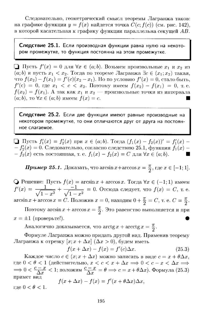 Экзаменационные билеты по высшей математике - student2.ru