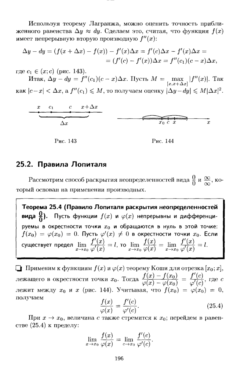 Экзаменационные билеты по высшей математике - student2.ru