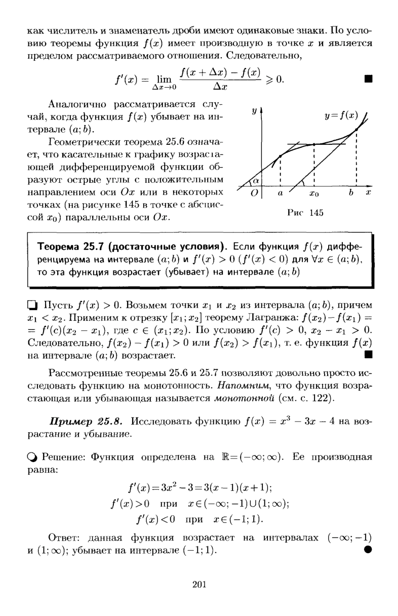 Дифференциал функции и его свойства. Геометрический смысл дифференциала. - student2.ru