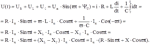 Электрические цепи периодического синусоидального тока и напряжения - student2.ru