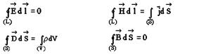 Электричество и магнетизм 6 Уравнения Максвелла. 3.6.1-1 Полная система уравнений Максвелла для электромагнитного поля имеет вид: Следующая система уравнений: справедлива для - student2.ru