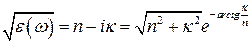 Электромагнитные волны в однородной поглощающей изотропной среде. Комплексная диэлектрическая проницаемость - student2.ru