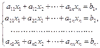 Элементарные средства решения систем линейных алгебраических уравнений - student2.ru
