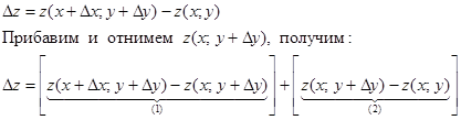 элементы дифференциального исчисления функции двух переменных - student2.ru