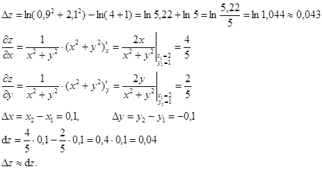элементы дифференциального исчисления функции двух переменных - student2.ru