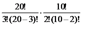 Элементы комбинаторики - student2.ru