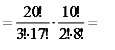 Элементы комбинаторики - student2.ru