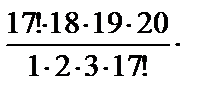Элементы комбинаторики - student2.ru