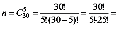Элементы комбинаторики - student2.ru