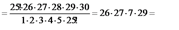 Элементы комбинаторики - student2.ru