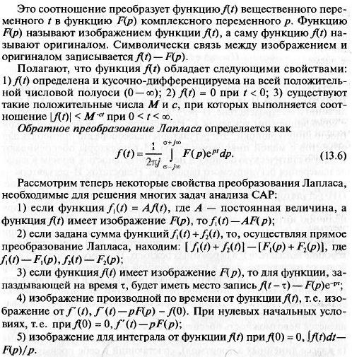 элементы теории автоматического - student2.ru