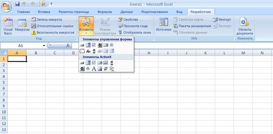 Элементы управления в Excel 2007 - student2.ru