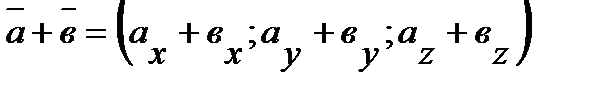 Элементы векторной алгебры - student2.ru