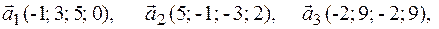 Элементы векторной алгебры и аналитической геометрии - student2.ru