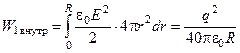 Энергия электрического поля. (Примеры решения задач) - student2.ru