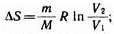 Энтропия, ее статистическое толкование и связь с термодинамической вероятностью. - student2.ru
