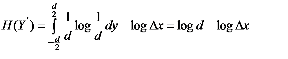 Энтропия системы с непрерывным множеством состояний - student2.ru