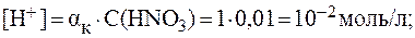 Эталоны решения задач. 1. Концентрация ионов водорода в растворе составляет 10-3 моль/л - student2.ru