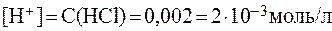 Эталоны решения задач. 1. Концентрация ионов водорода в растворе составляет 10-3 моль/л - student2.ru