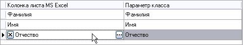 Этап. Импорт контактов физических лиц - student2.ru