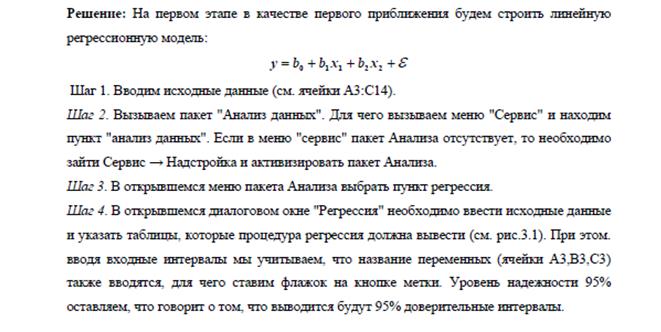 этап. Параболическая зависимость. - student2.ru