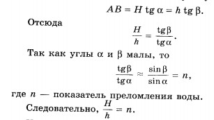 Это явление называется преломлением света - student2.ru