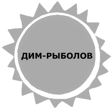 За кустами кто-то шевельнулся, но не ответил. Вовка спрыгнул в сад, пробрался сквозь кусты и наткнулся прямо на Прокофьевну - student2.ru