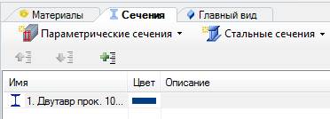 Задача 1. Расчет консольной балки - student2.ru