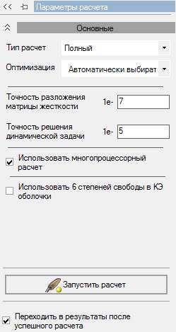 Задача 1. Расчет консольной балки - student2.ru