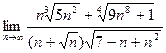 Задача 1. Вычислить предел числовой последовательности - student2.ru
