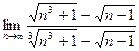 Задача 1. Вычислить предел числовой последовательности - student2.ru