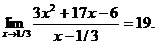 Задача 1 . Вычислить пределы функций. - student2.ru