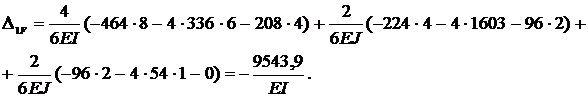 Задача 5 – Расчет статически неопределимых балок - student2.ru