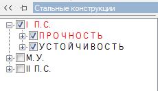 Задача 8. Конструирование сечений стальных элементов - student2.ru