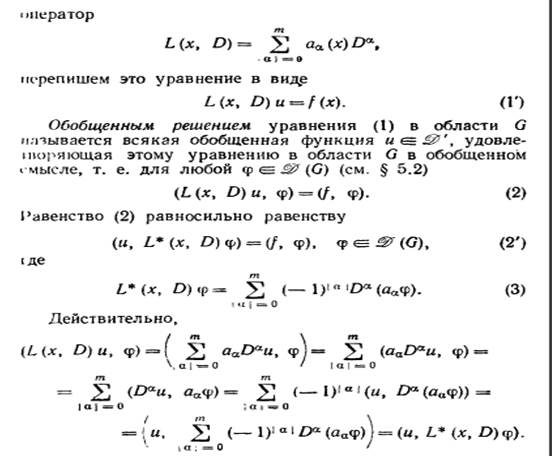 Задача Коши для уравнения Даламбера в D’ ( R’). Функция Римана. Метод обобщенных функций Владимирова В.С. - student2.ru