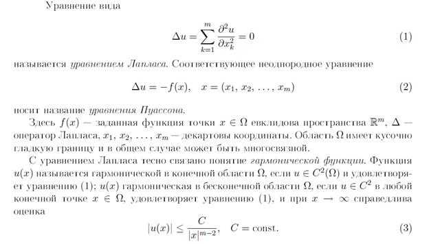 Задача Коши для уравнения Даламбера в D’ ( R’). Функция Римана. Метод обобщенных функций Владимирова В.С. - student2.ru