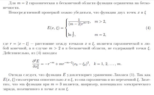 Задача Коши для уравнения Даламбера в D’ ( R’). Функция Римана. Метод обобщенных функций Владимирова В.С. - student2.ru