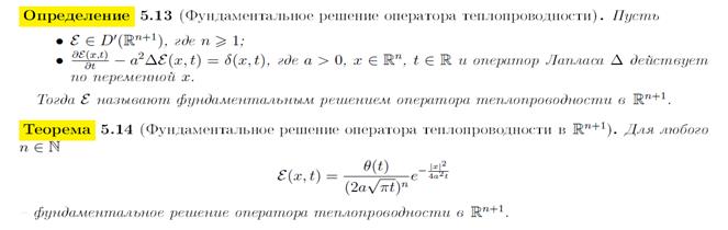 Задача Коши для уравнения Даламбера в D’ ( R’). Функция Римана. Метод обобщенных функций Владимирова В.С. - student2.ru