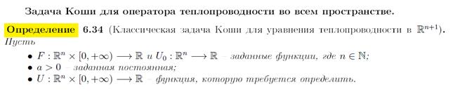 Задача Коши для уравнения Даламбера в D’ ( R’). Функция Римана. Метод обобщенных функций Владимирова В.С. - student2.ru