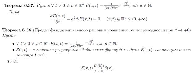 Задача Коши для уравнения Даламбера в D’ ( R’). Функция Римана. Метод обобщенных функций Владимирова В.С. - student2.ru