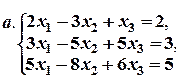 Задача № 1 Решить уравнение. Задача № 2 Вычислить определитель, предварительно обратив в нуль все, кроме одного, элементы какой-либо строки (столбца) - student2.ru
